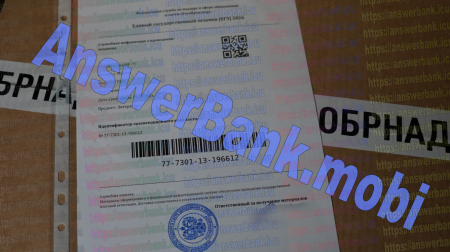 Слив ответов по литературе ЕГЭ 1 июня 2026