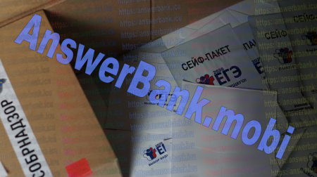 Слив ответов и вариантов ЕГЭ по русскому 04.06.2026