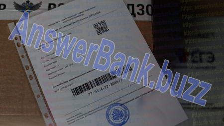 Ответы ЕГЭ по физике 11 июня 2026, слив