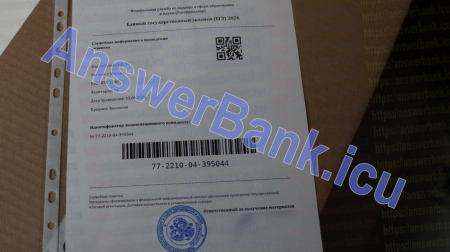 Ответы ЕГЭ, слив 15 июня ЕГЭ 2026 по биологии