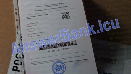 Ответы по английскому ЕГЭ 15 июня 2026, слив вариантов