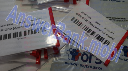 Ответы ОГЭ Английский 6 июня 2026