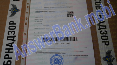 Ответы 9 июня по базовой математике 2026