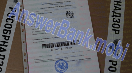Слив ответов ЕГЭ 8 июня по базовой математике 2026