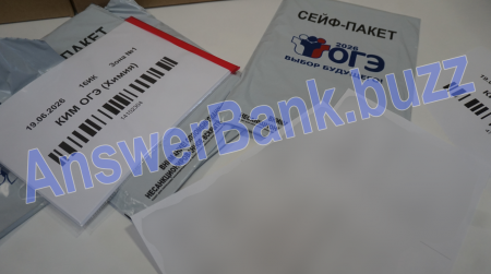 ОГЭ по химии 19 июня 2026 — варианты, задания и материалы экзамена