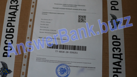 23 июня ответы базовая математика резерв ЕГЭ 2026