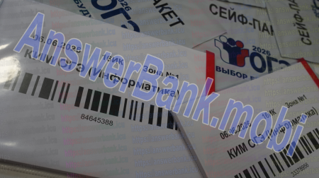 Ответы ОГЭ Информатика 6 июня 2026